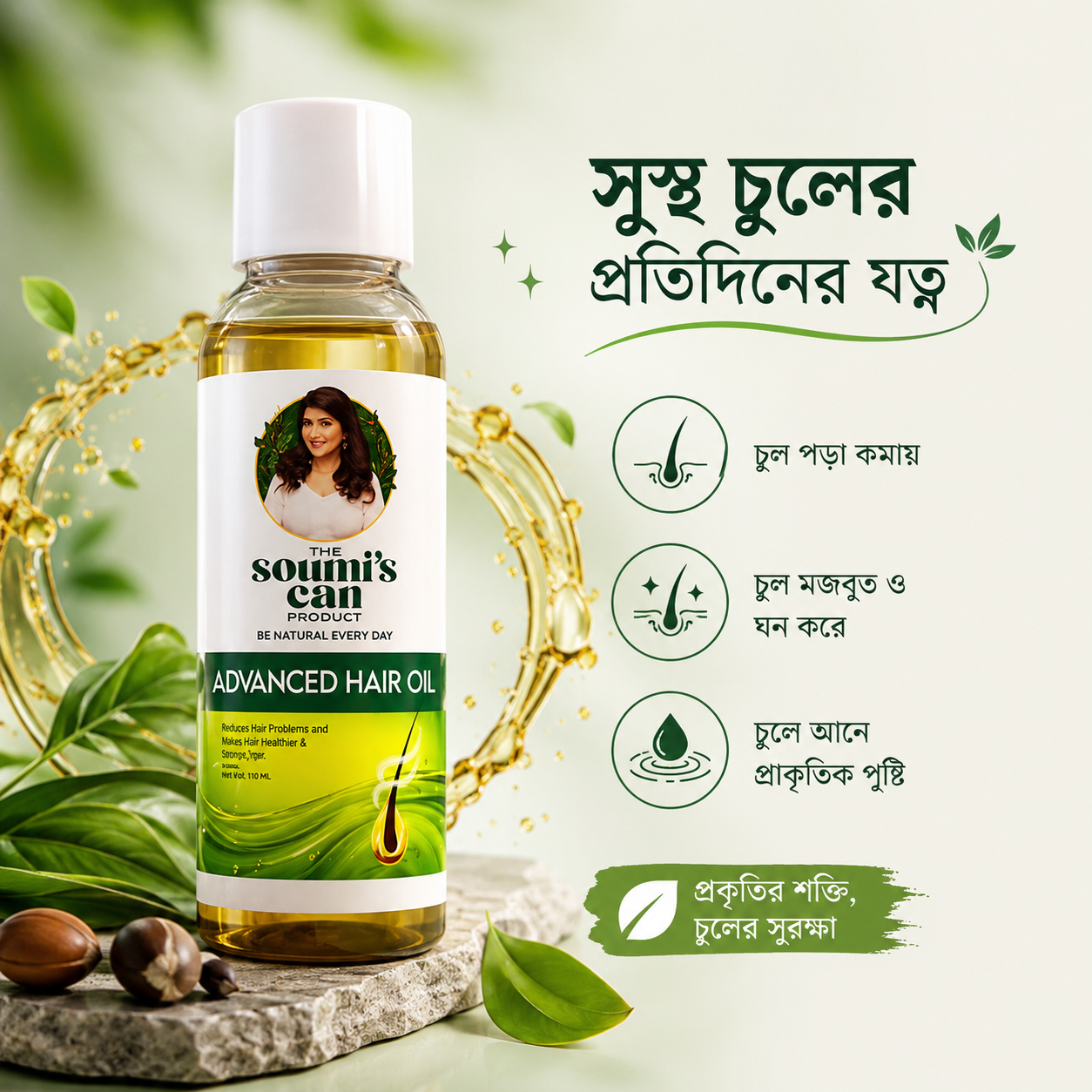 Advanced Hair Oil Bangladesh | Original Ayurvedic Hair Oil Online